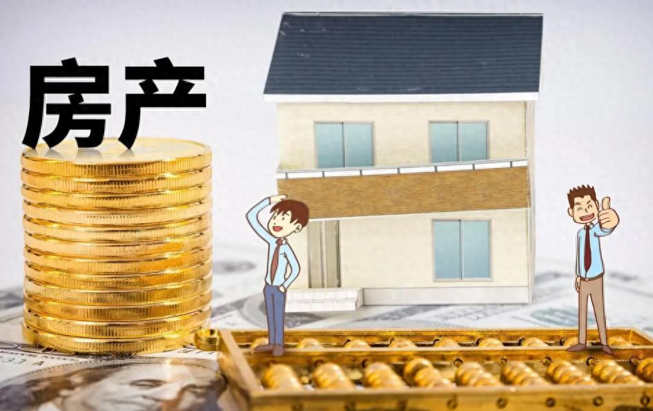 中国即将迎来大变局，手握两套房的家庭，别再做梦了：2026年这三笔账，比房价涨跌