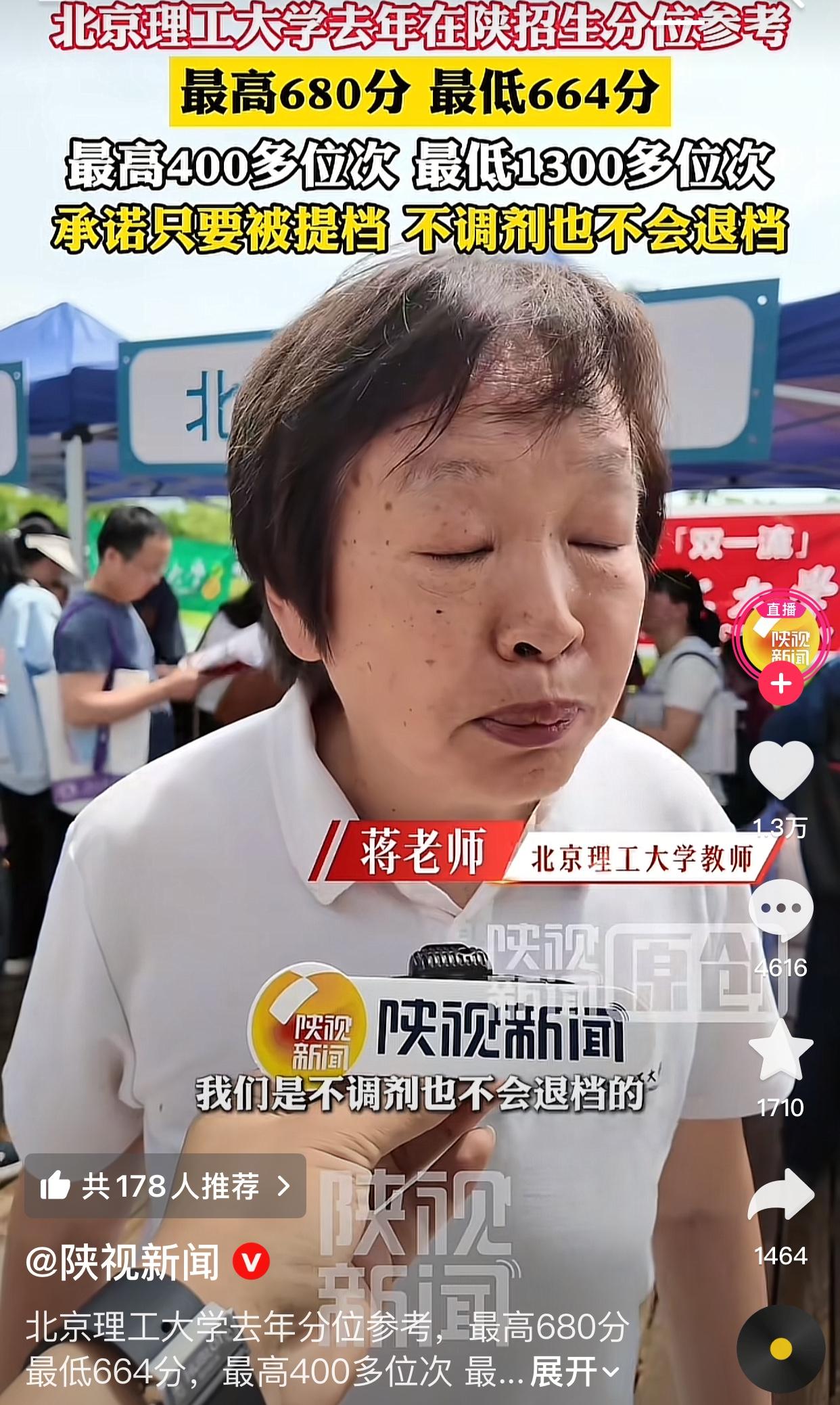 又一所985大学就招生露出底牌：只要被提档，不调剂也不退档。网友：唐尚珺再复读两