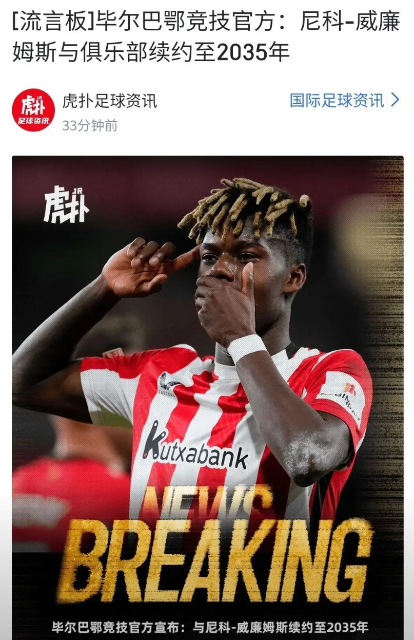 尼科不来的影响个人感觉没签下他不是最大的伤，反而是投在他身上的精力成了最大的遗