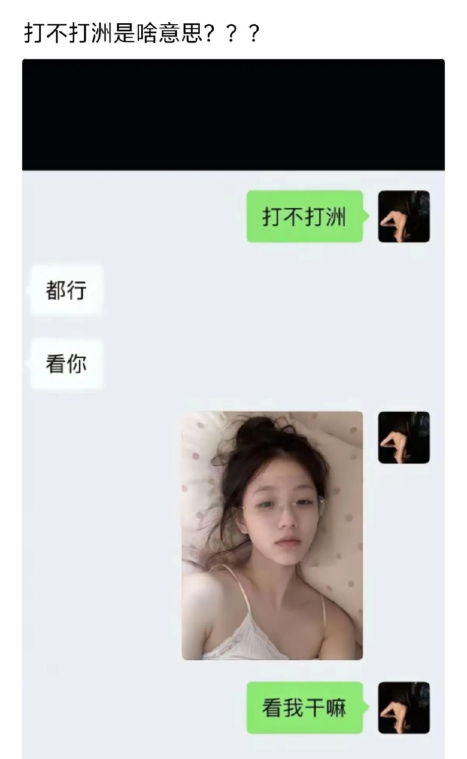 打不打针，错别字
