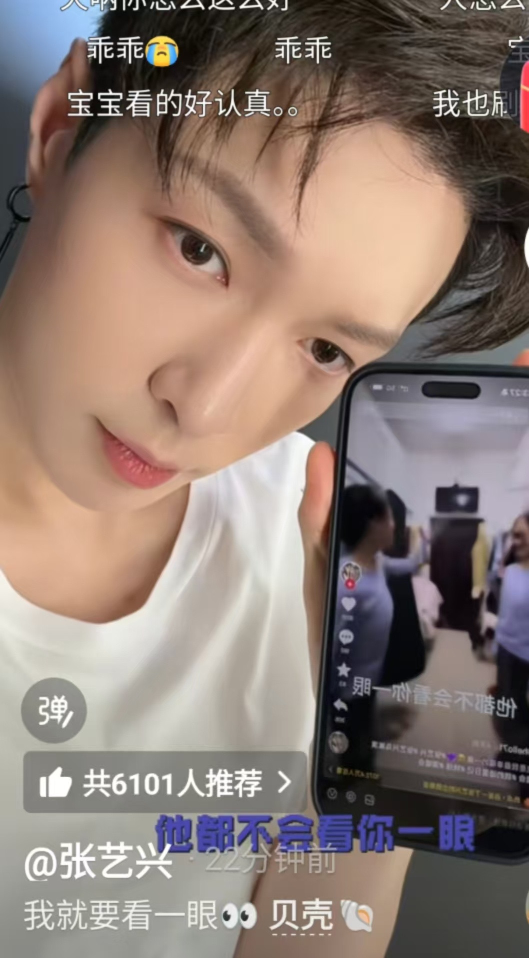 张艺兴我就要看一眼，感动，行