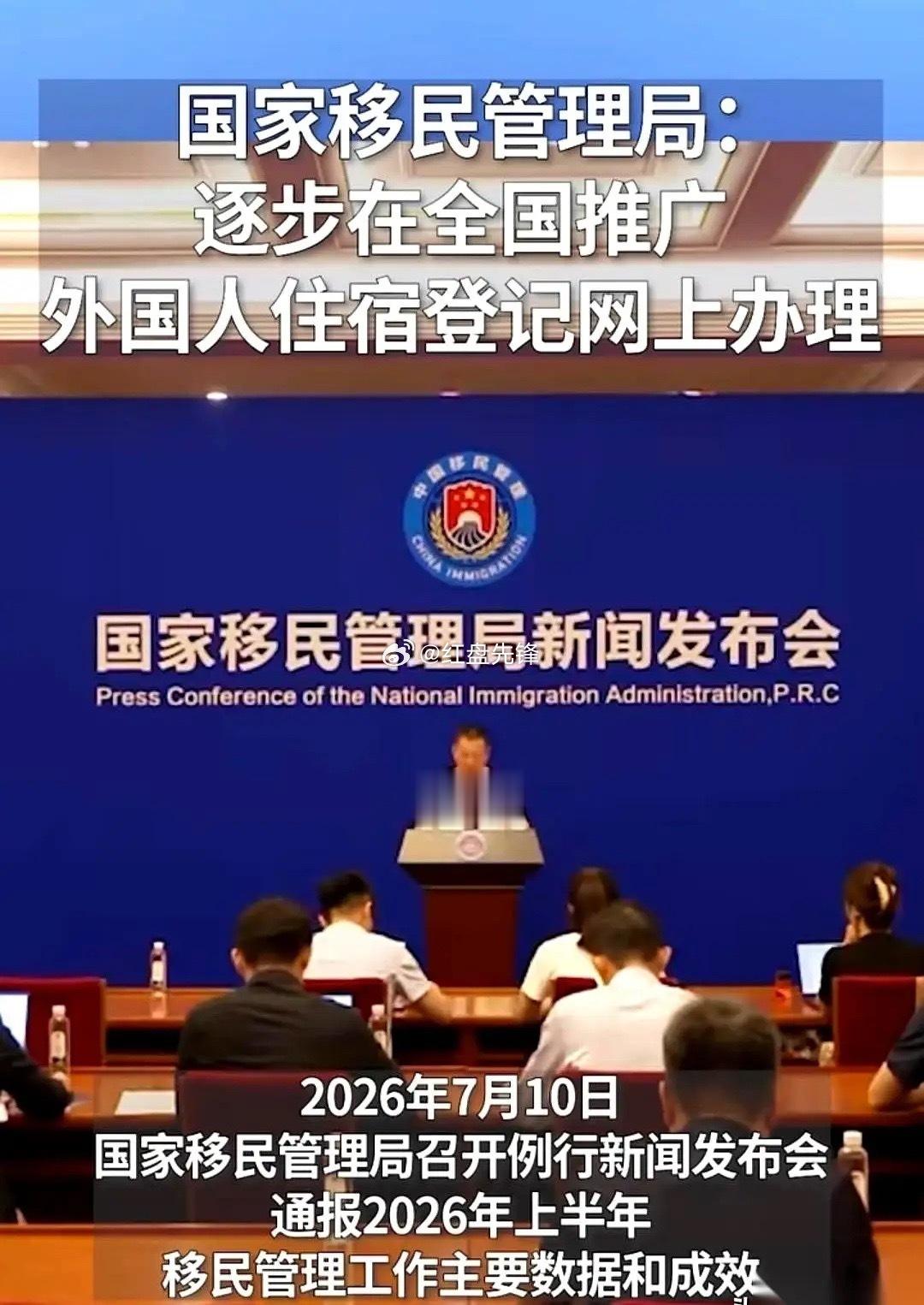 国家移民管理局新规落地，外国人来华住宿登记迎来大改革！过去老规矩非常繁琐：外国人