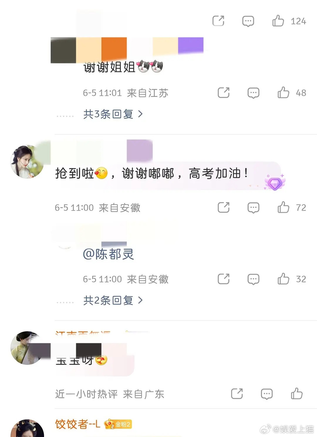 20万云包场流量花的内赞什么水平？？？