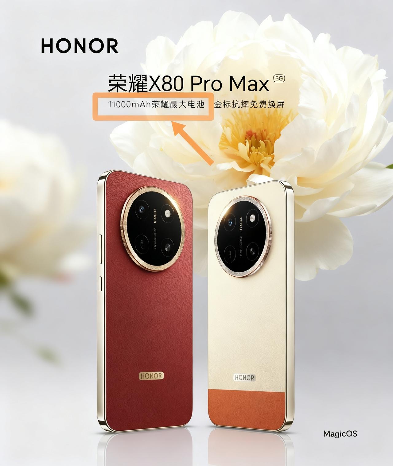 荣耀x80promax电池容量在行业内算什么水准？荣耀X80proMax是要