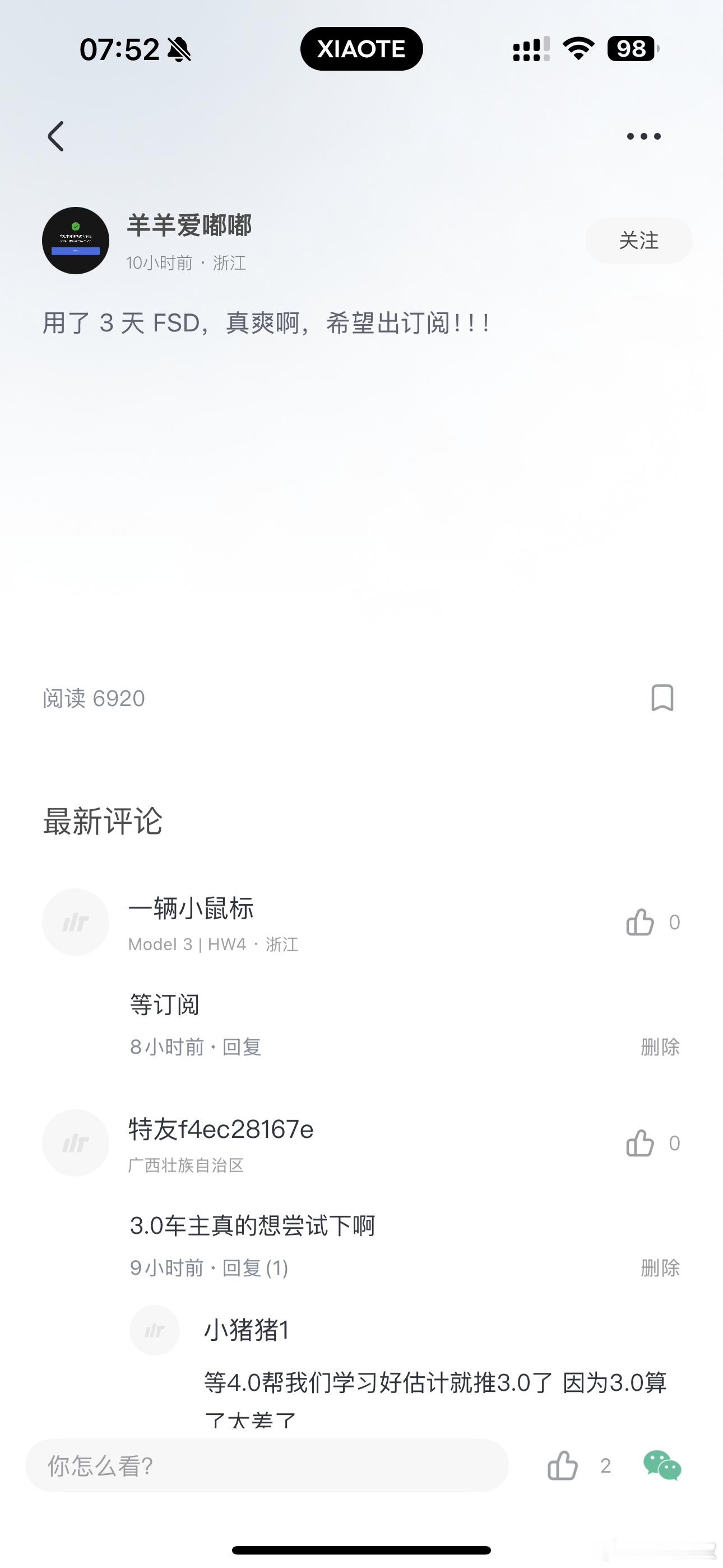 怎么说？FSD使用爽了几天的朋友，订阅来了冲不冲啊？[大笑][doge]​​​