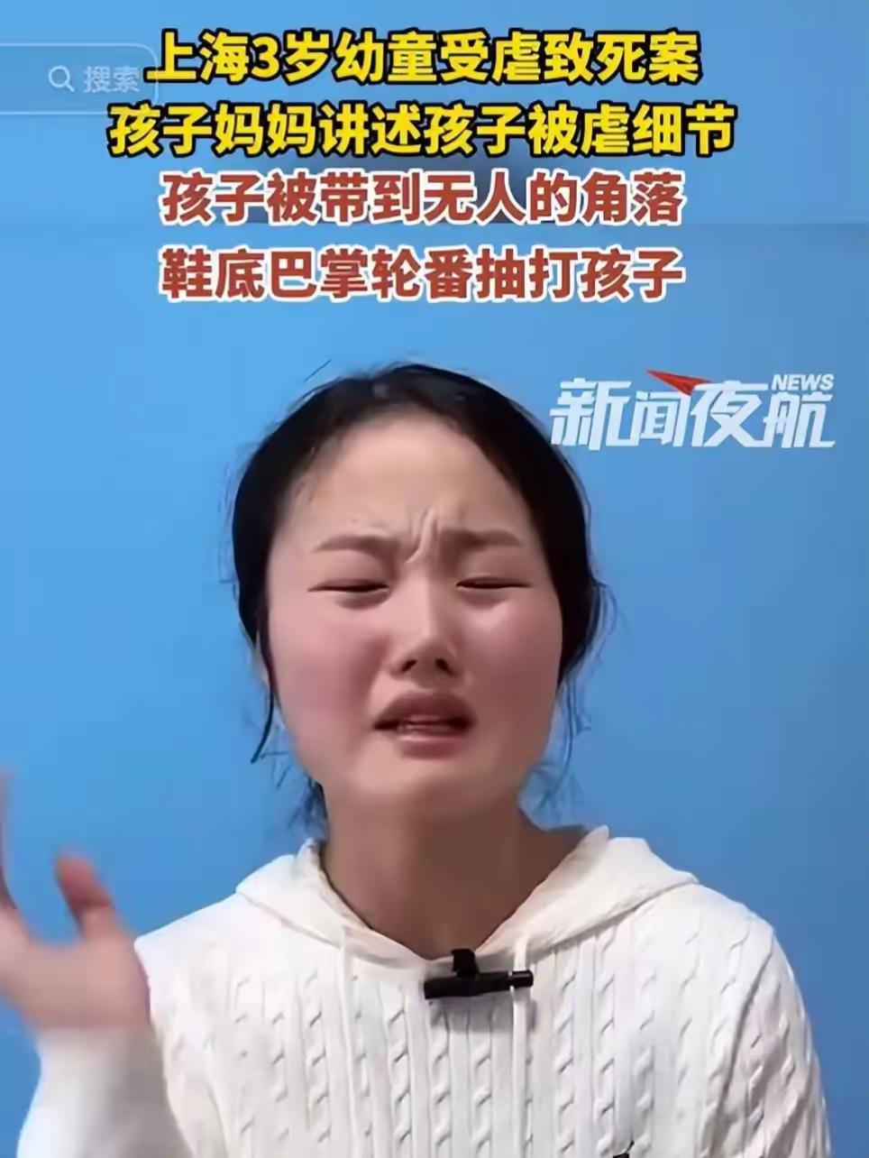 😡魔都赵雨蝶故意伤害三岁幼童案，只有“如实供述”，没有自首情节，竟然还是没