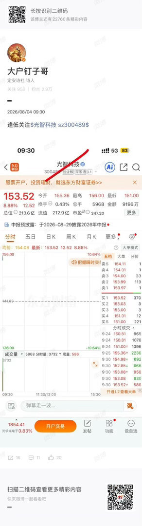 主力给力，大长腿