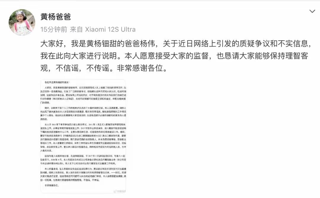 真是离谱！这谣言传的把人都传成商业奇才了！没错，人家是当过公务员，只不过就