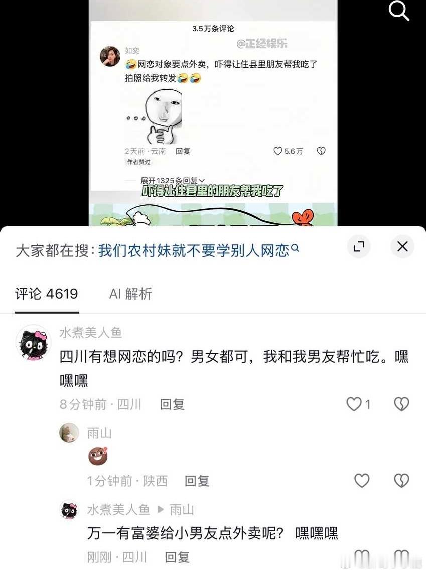 国产浪漫