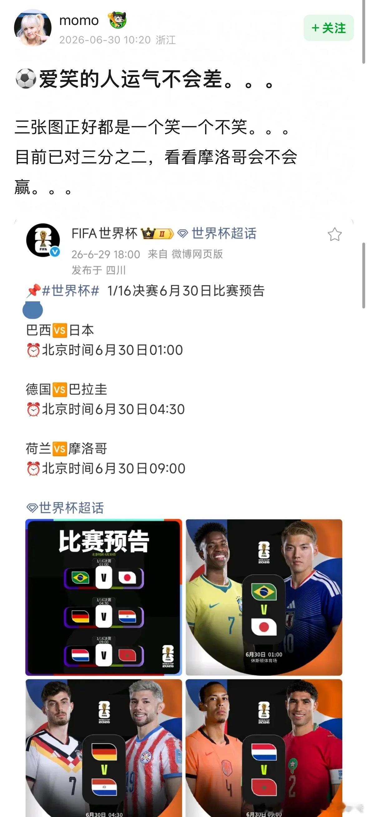 爱笑的人运气不会差太玄学了