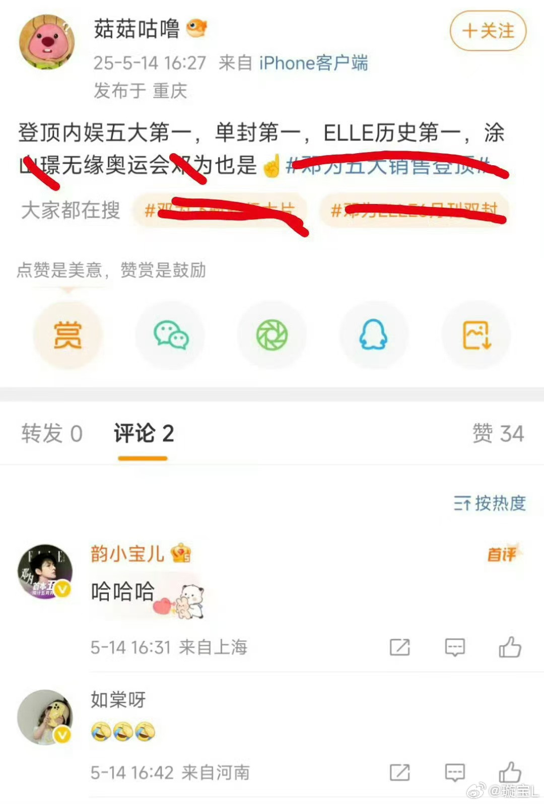 你好挂黑吗？还有评论区的这个也请挂黑​​​