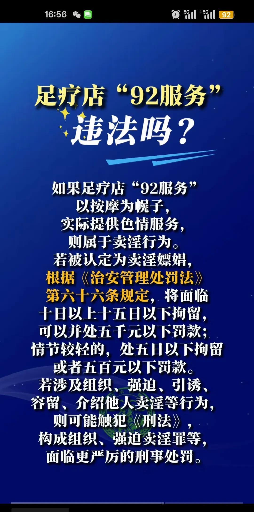 窃钩者诛，窃国者侯。