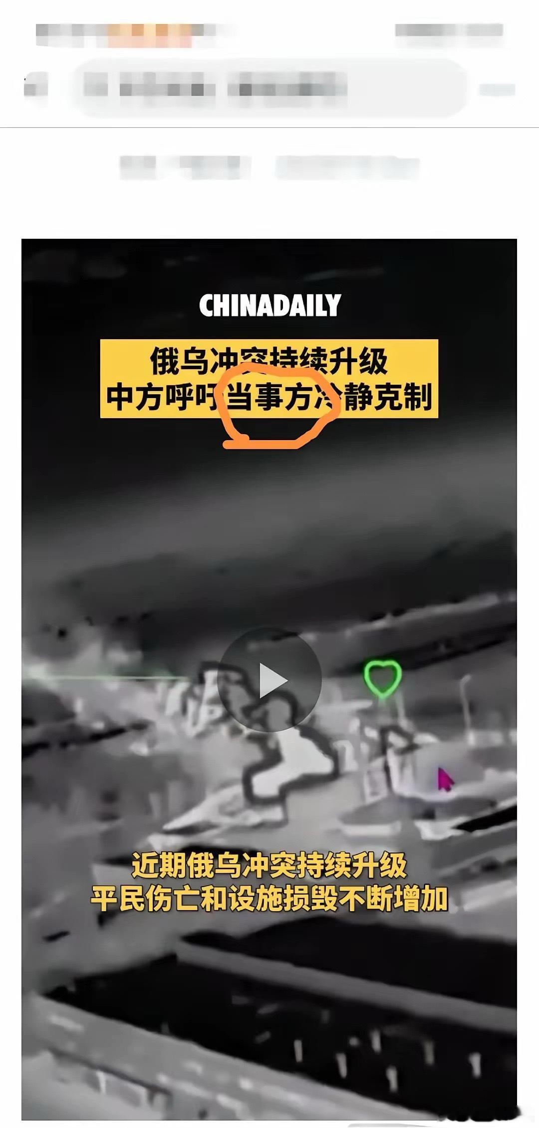 当事方指谁？7月9日，中国驻联合国代表在安理会审议乌克兰问题时发言，直指当前乌克