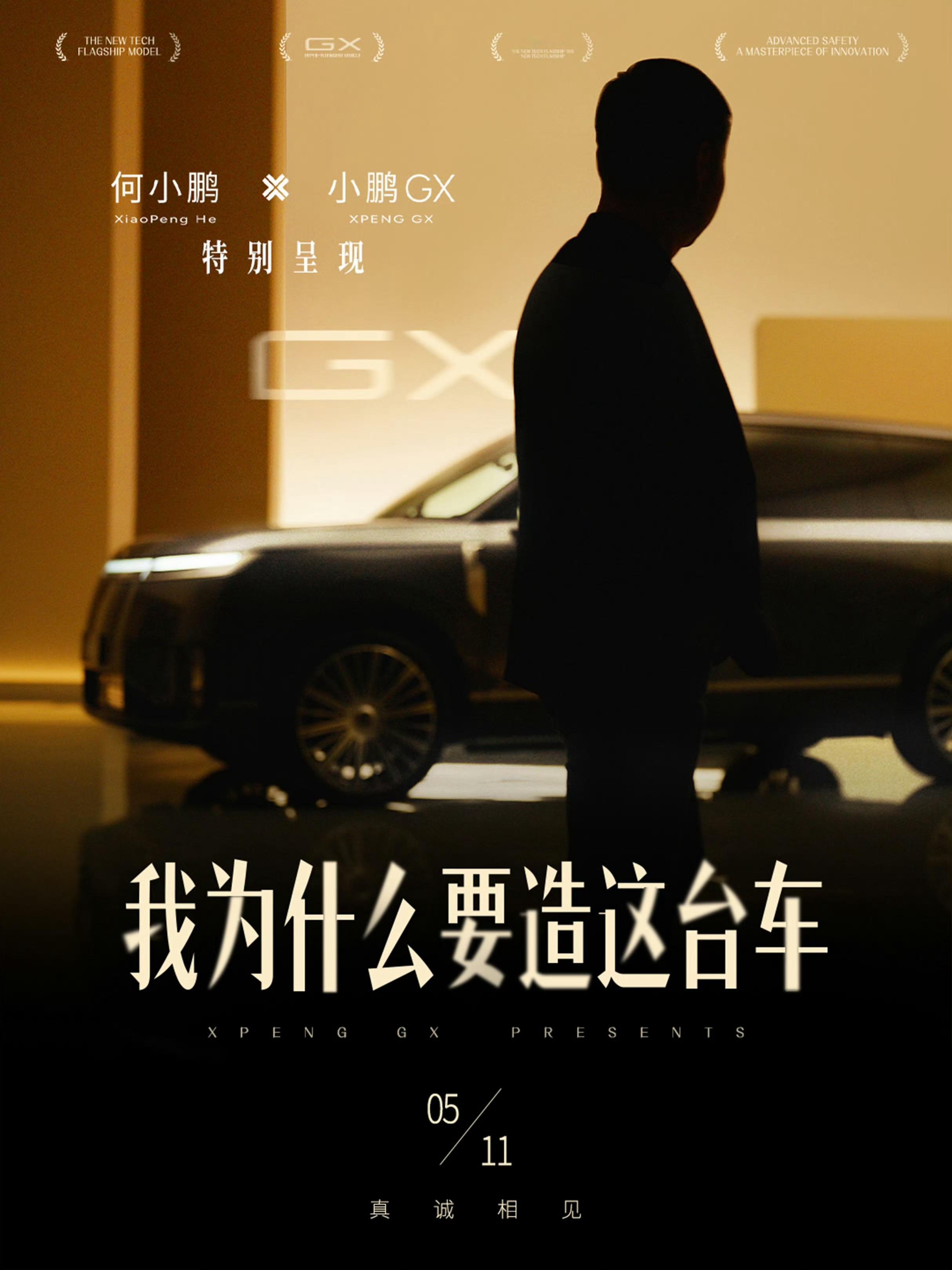 何总又要开发布会？还不发布正式价格吗？现在消费者应该只想知道是什么配置，卖多少钱