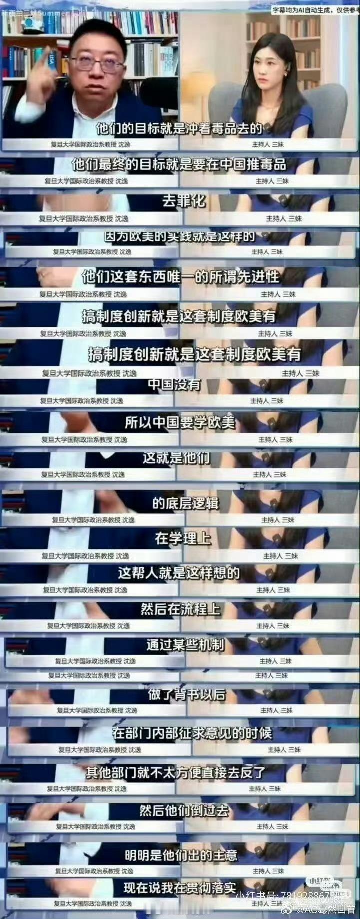 到处呼吁的是它们，真改了法规了现在又说我只是一个学者和我没有关系了。