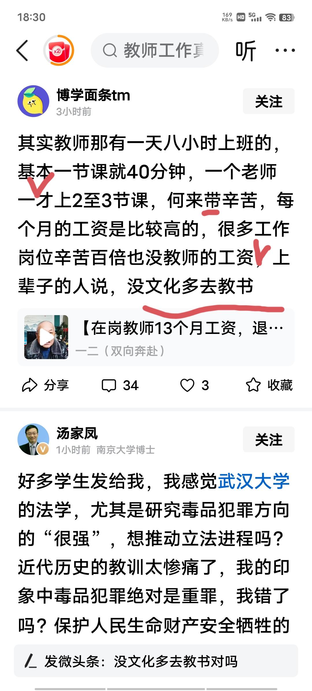 有的人名为博学，实际上句子都写不完整，没文化应该多读书，而不是去教书。记得