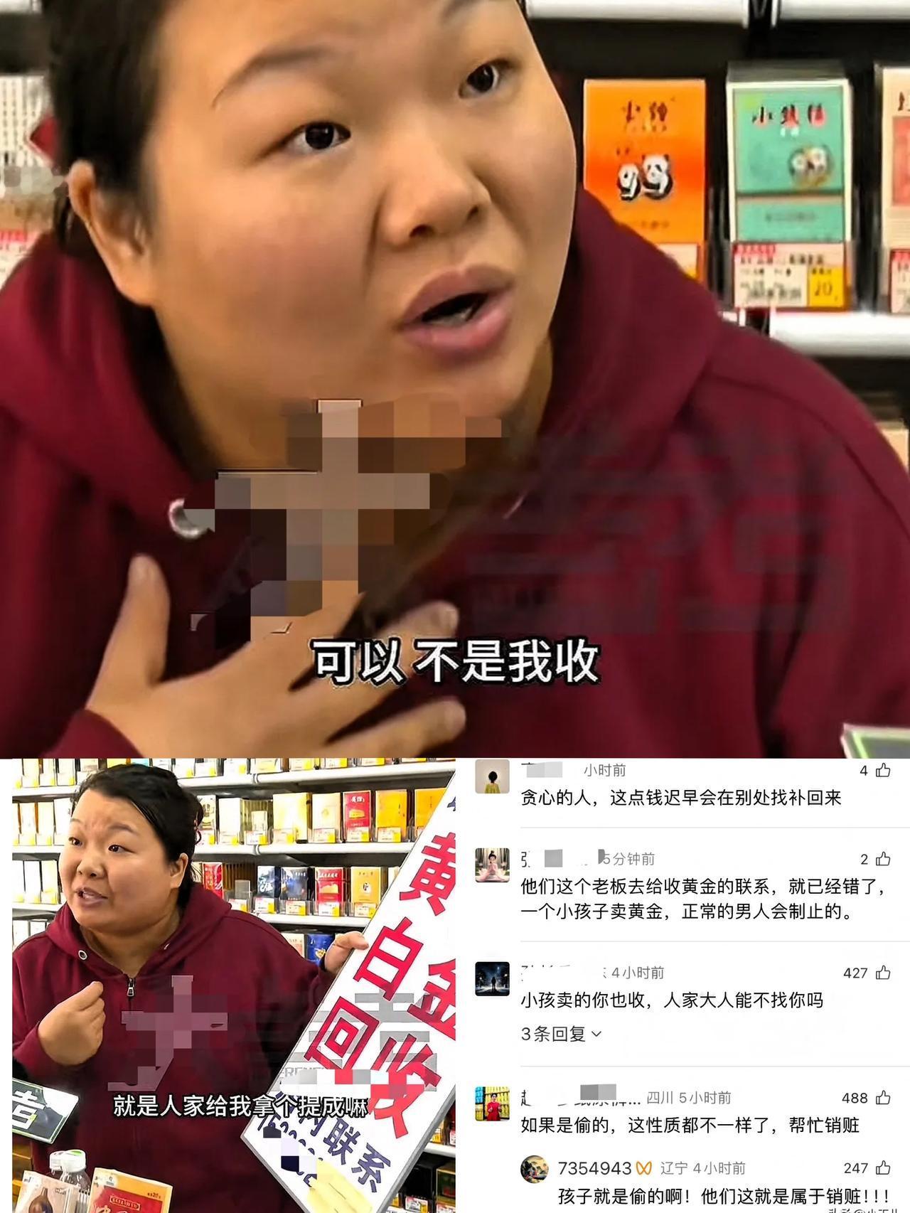 “就不怕报应吗！”10岁娃揣着姥姥的黄金吊坠来便利店，13克金饰竟只卖了42