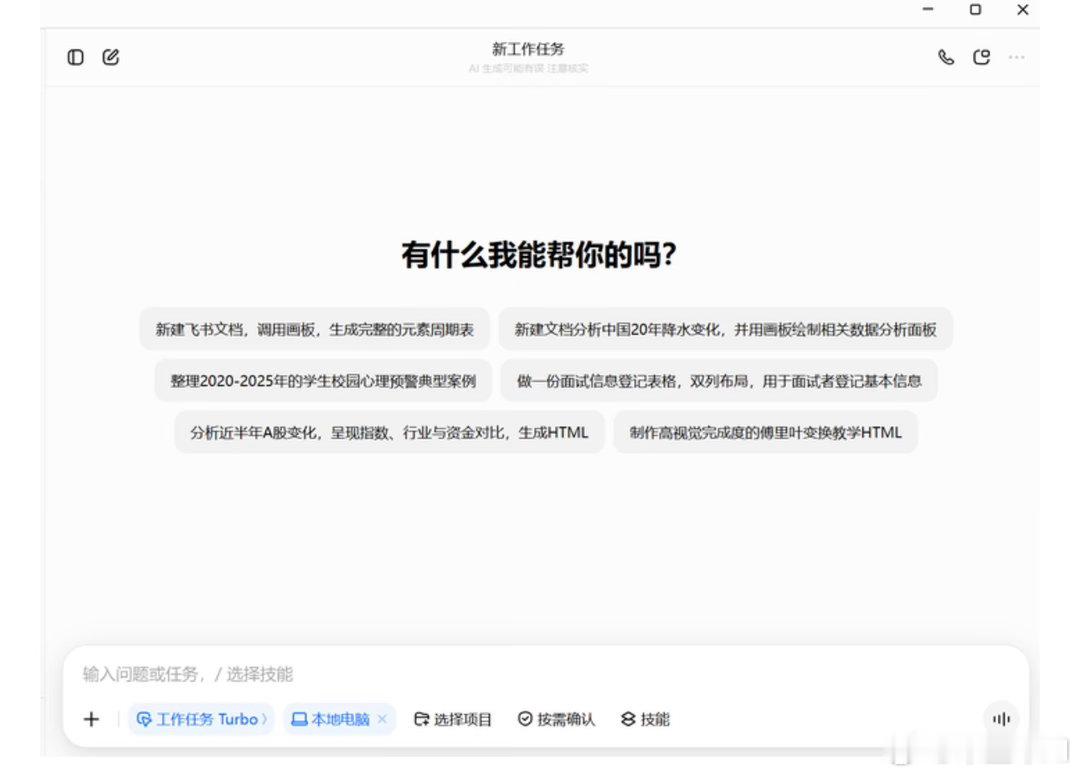 字节这两天就要推出类似workbuddy的产品『豆包工作』，把Trae...