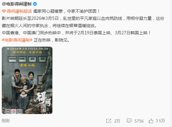 肖战《得闲谨制》延期，跨越春节档，好剧值得更多人看到