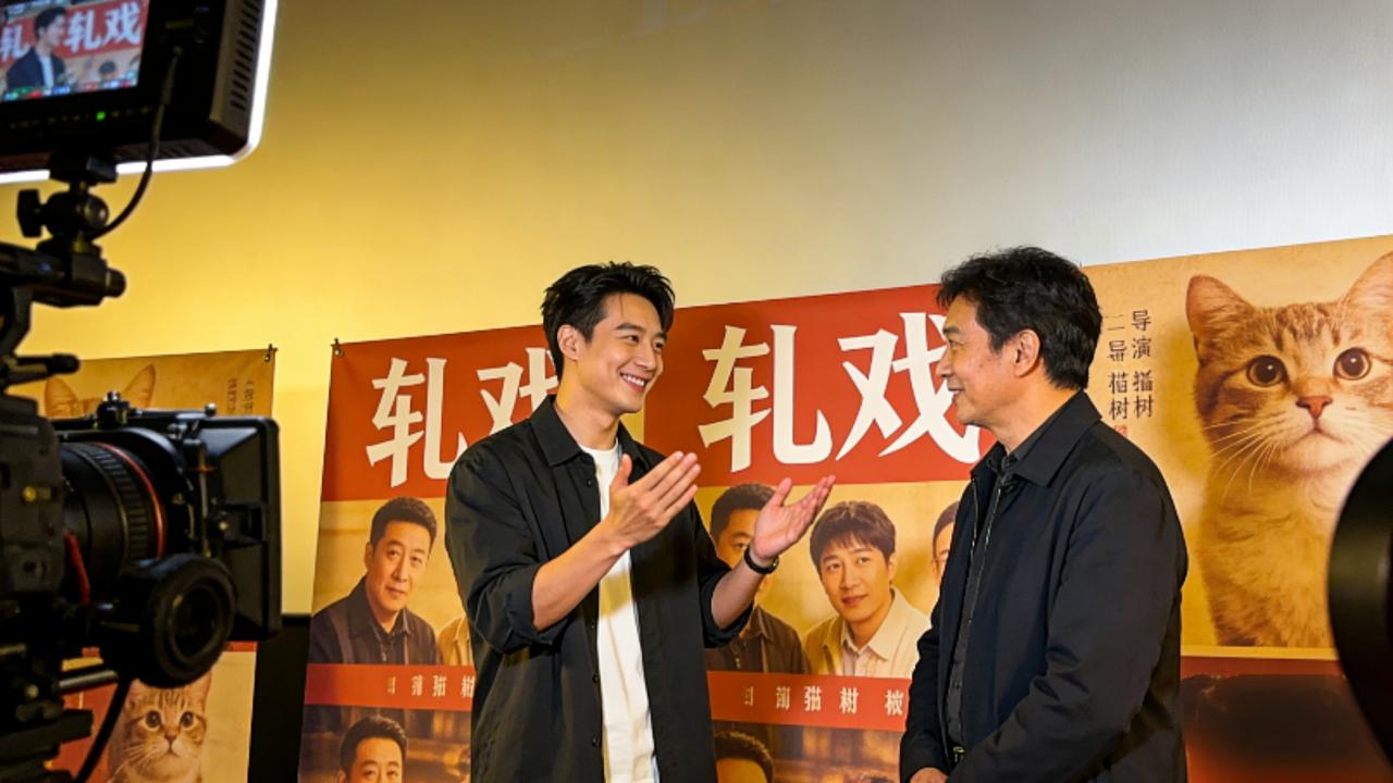 代旭直夸猫的树：你把我拍得好美！《轧戏》爆火揭秘镜头美学与演技双赢开年现偶