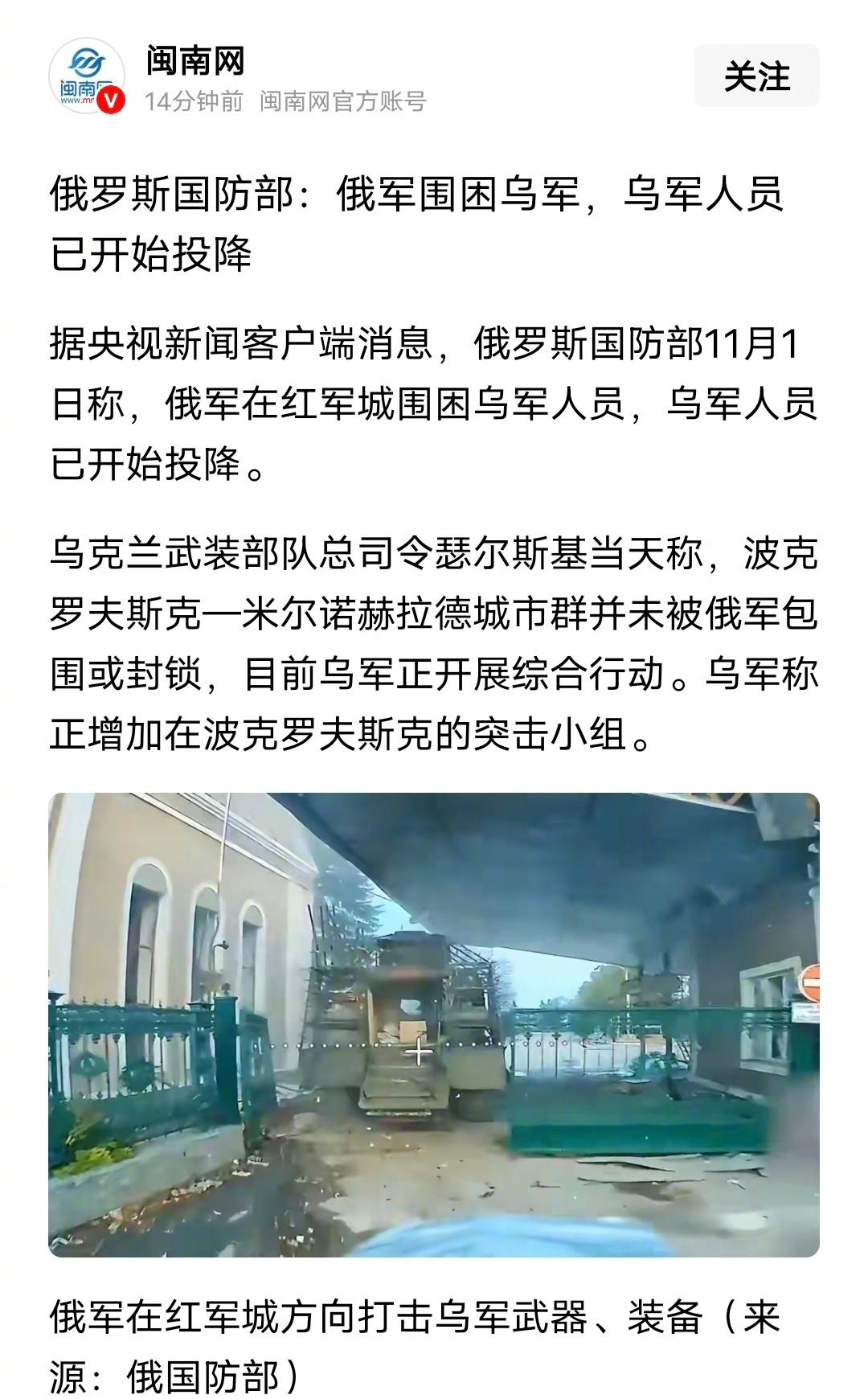 泽连斯基大事不妙啊，快点找个地方准备转进吧。俄罗斯表示，被俄罗斯包围的乌军已经开