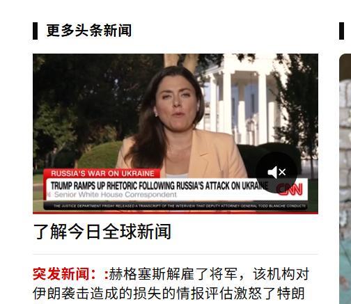 美国国防情报局局长克鲁斯中将：美军空袭并没有干掉伊朗核设施美国国防部长赫格