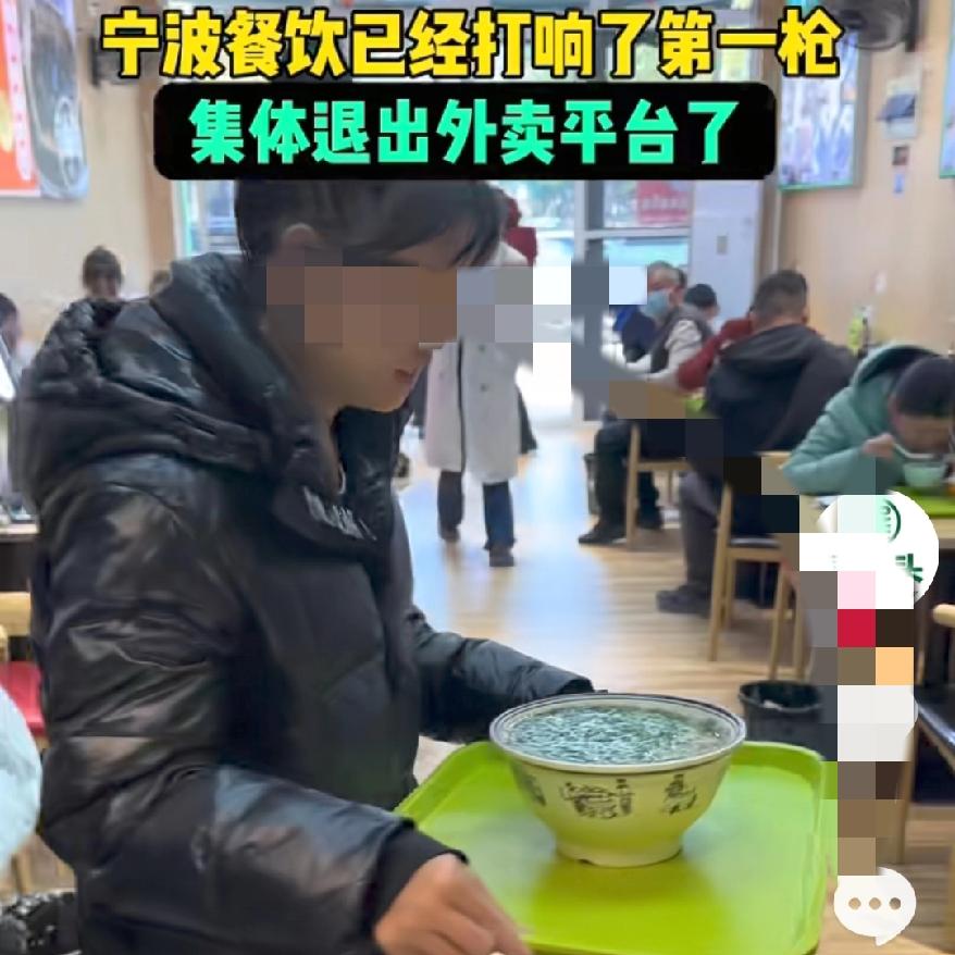 宁波餐饮老板集体掀桌子，直接给资本上了最生动的一课！这哪是自寻死路，分明是戳