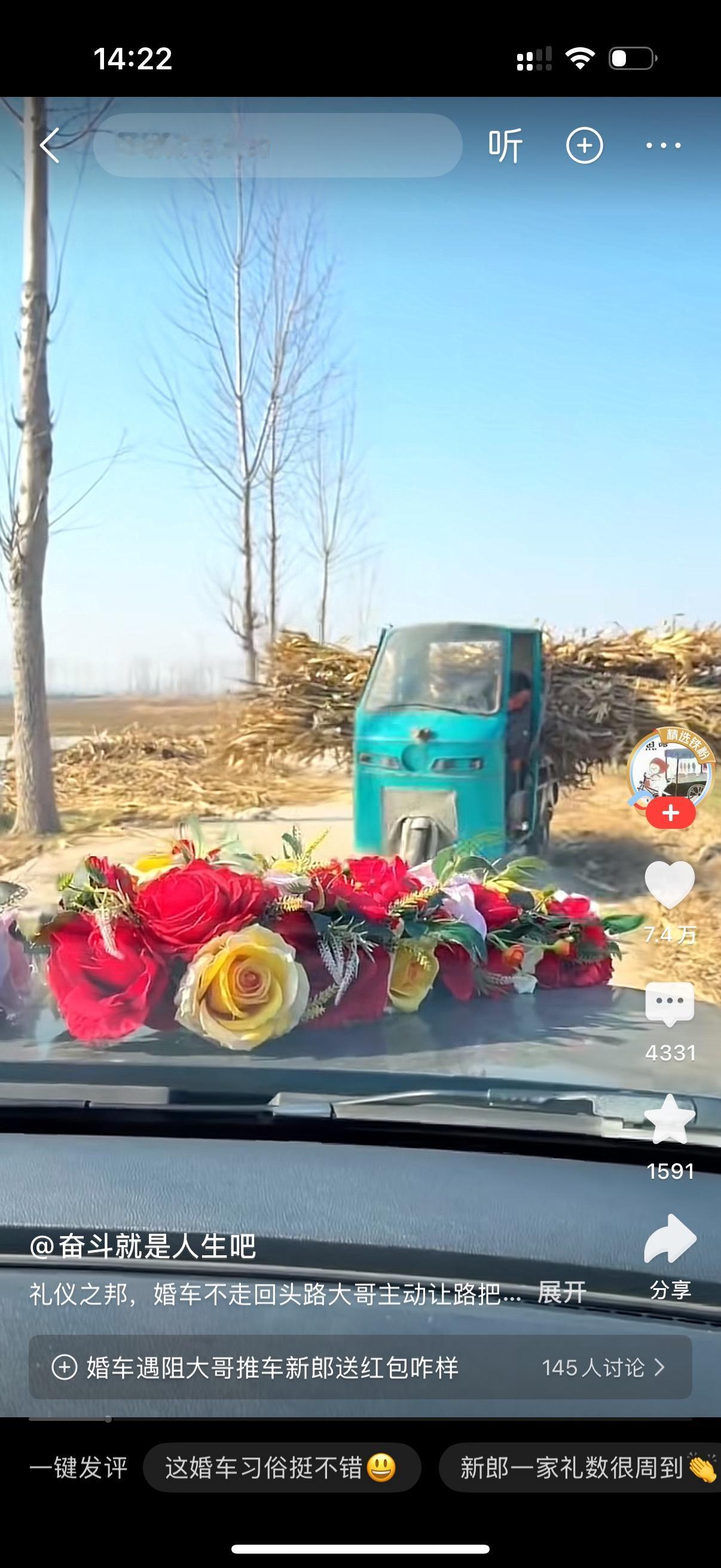 婚车和一辆装满秸秆的三轮车相遇。驾驶小三轮的大哥一路退让。大哥停下车，看到自己车