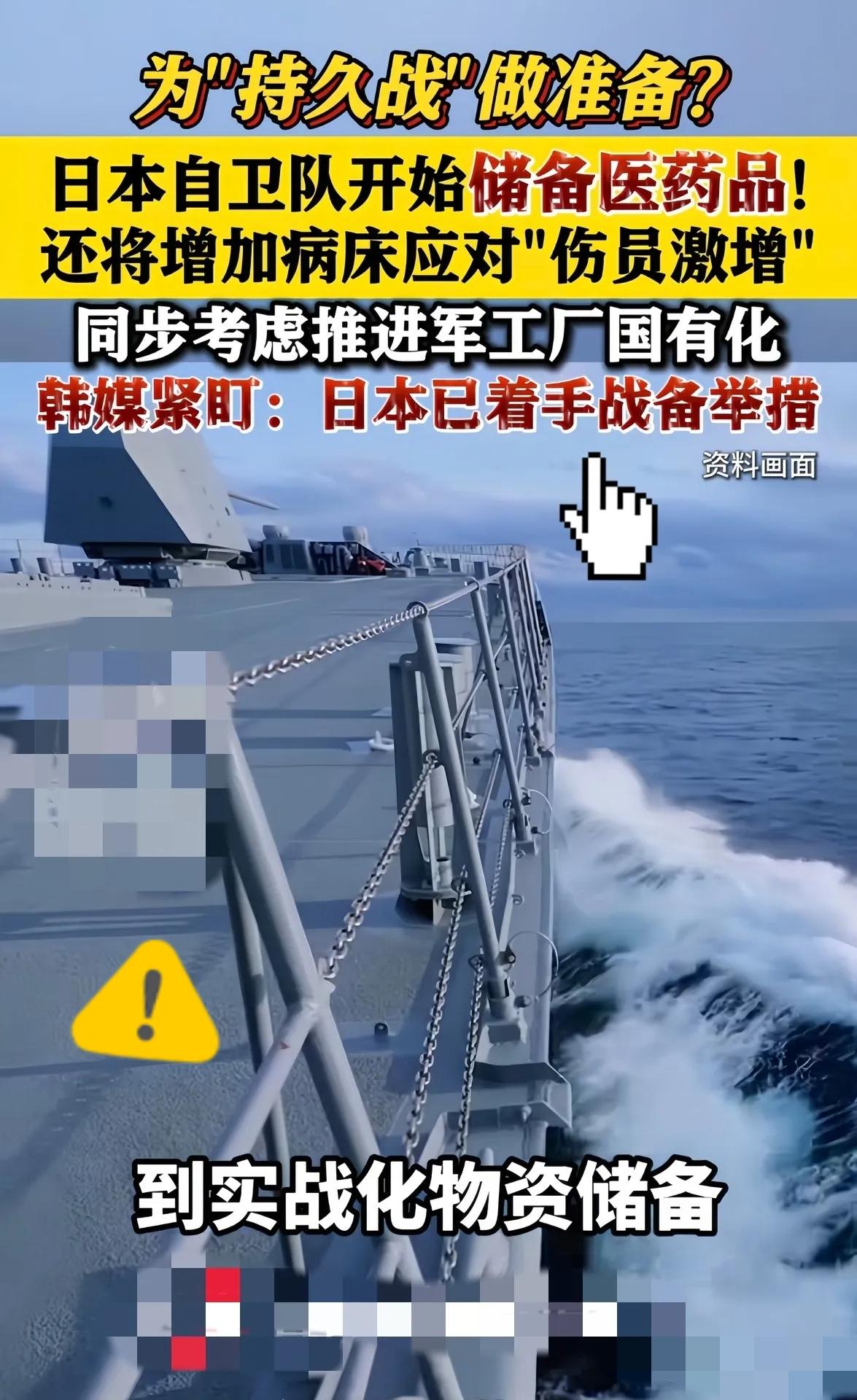 惊天大瓜！韩国人这次爆了个猛料，直接把日本军方的底牌给掀了。说是日本正在疯狂