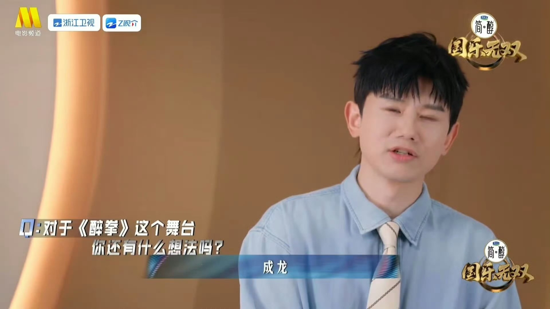 成龙教张杰醉拳成龙现场教学醉拳，张杰虚心求教、认真练习两代艺人同框，武韵与活力