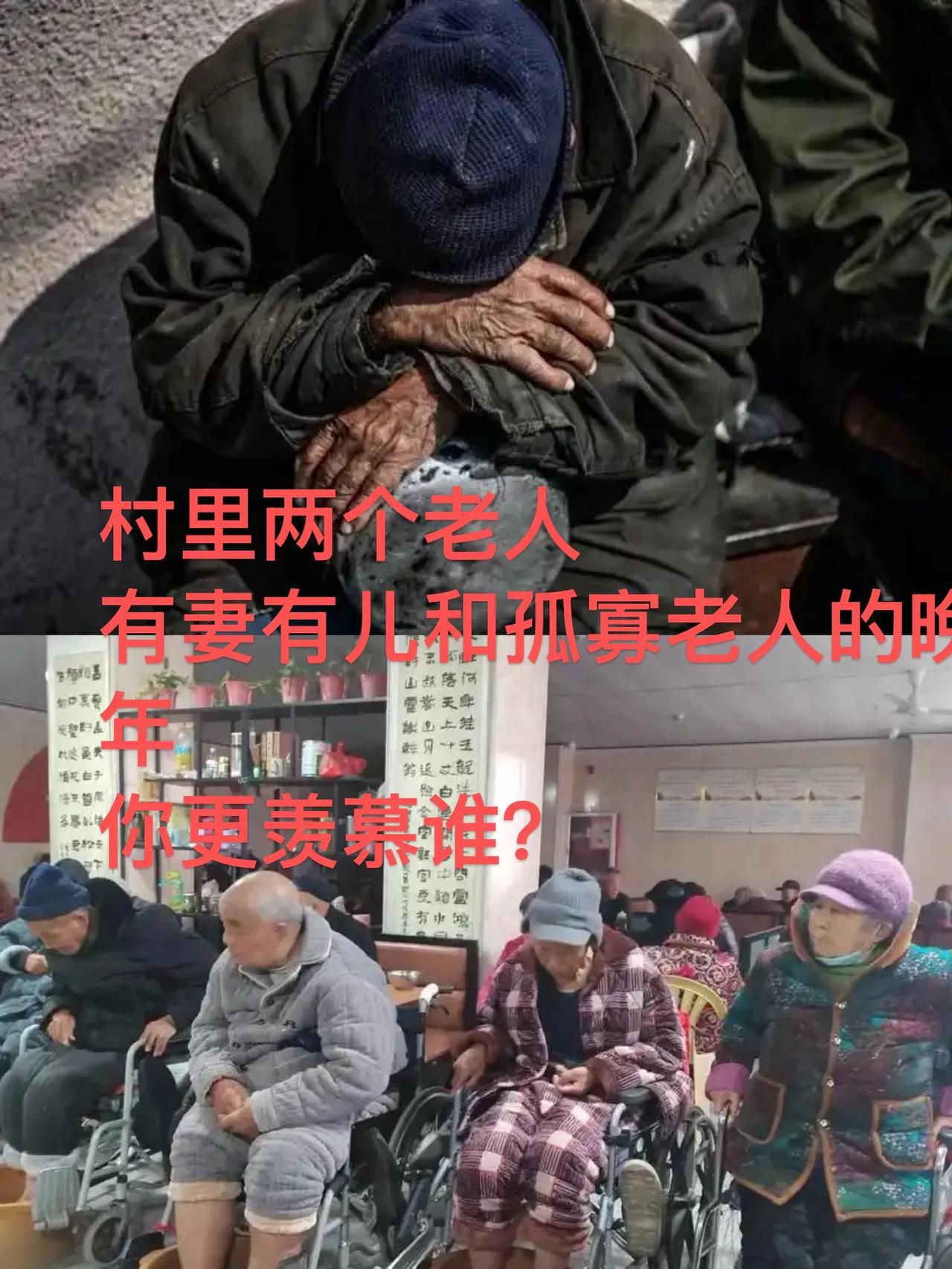 我们村有两个老人，他们出生于1959年，一个老人生了三个儿子，一个老人无儿无妻是