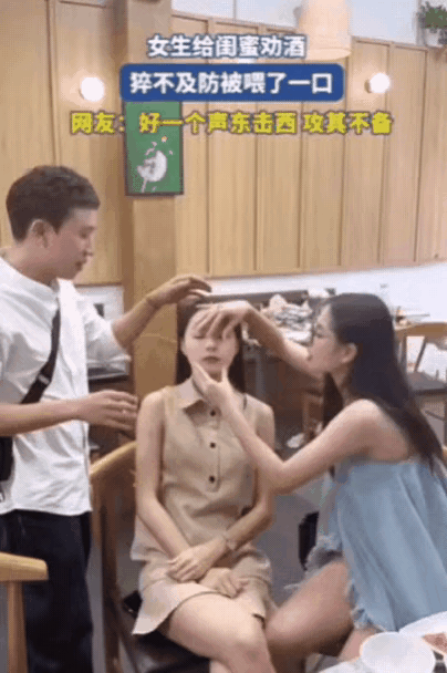 不讲武德！女生和闺蜜聚餐，期间有男生敬酒，女生兴奋给闺蜜劝酒，捏住闺蜜鼻子和嘴巴