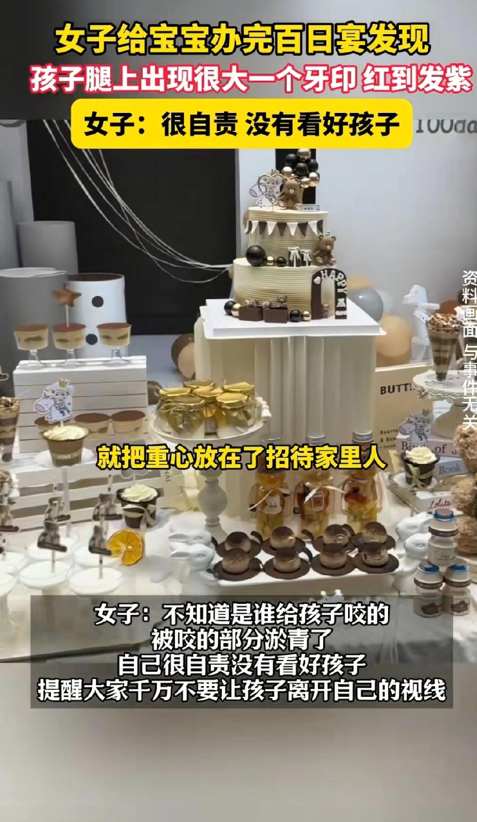 “万万没想到啊！”甘肃一年是给宝宝办百日宴，结果发现孩子腿上有牙印，红到发紫