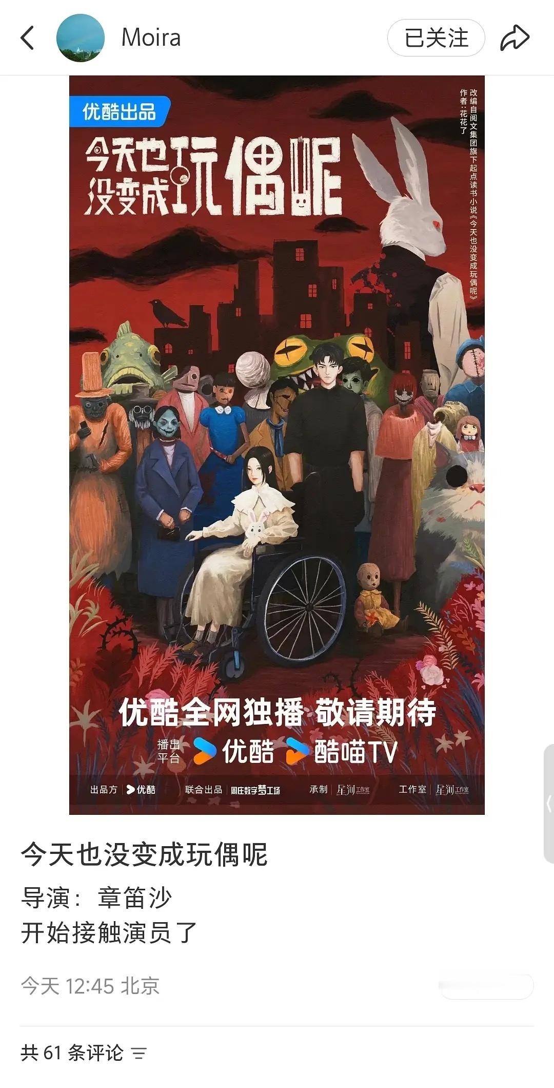 过分了哈，给女频无限流大IP就配这种导演？​​​