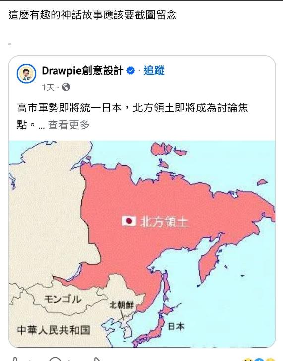 高市早苗大胜，日本部分年轻网民狂欢不已，甚至出现极端言论；台湾一些绿营网民，也跟