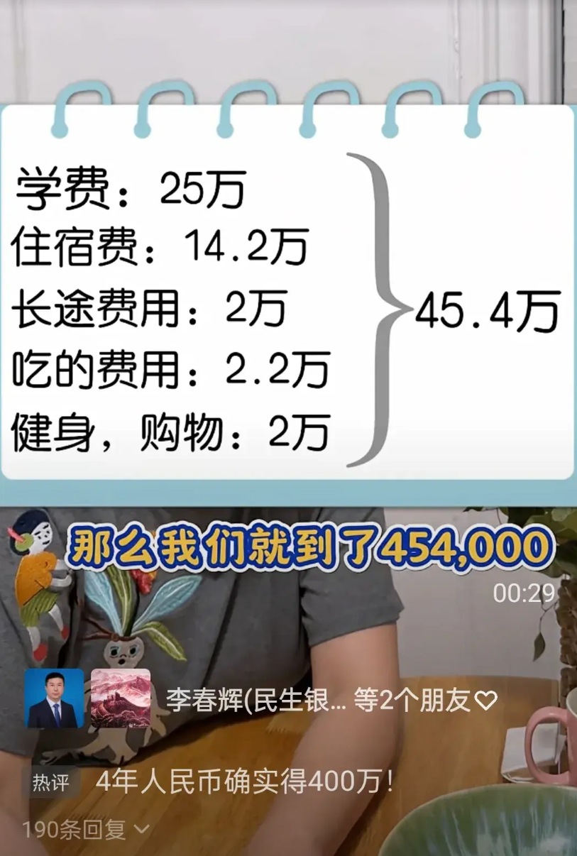到纽约大学读本科四年到底要花多少钱？一位博主等今年女儿毕业了算了一笔总账，我认
