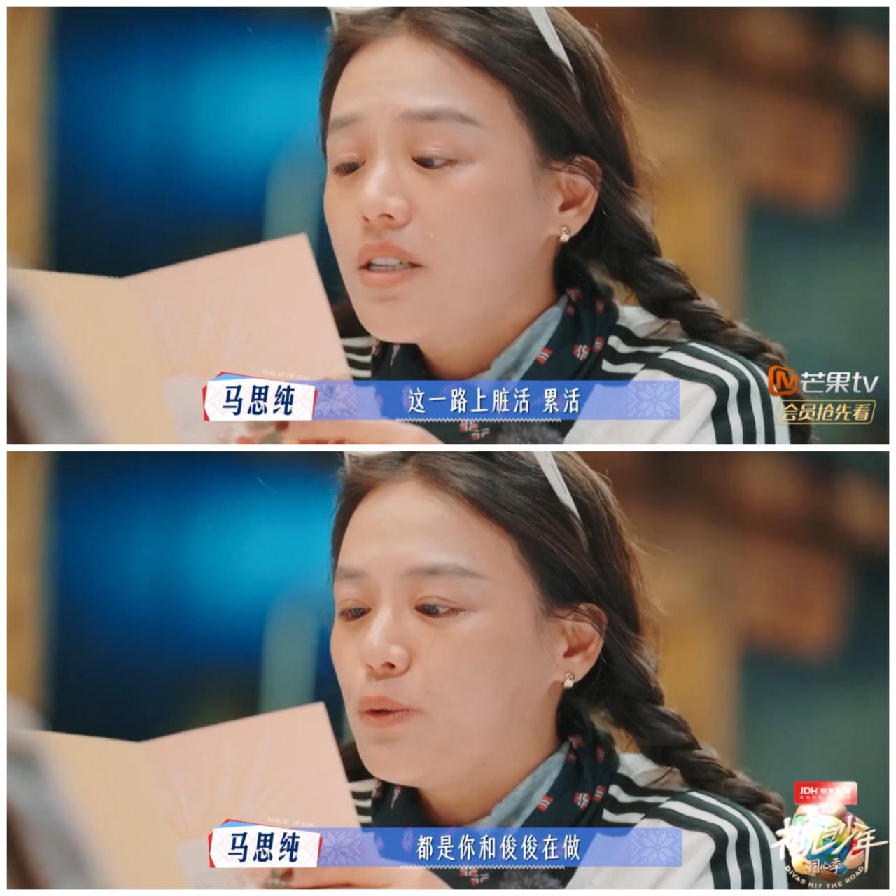 张晚意偷偷这样做，以为掩藏得非常好，没有想到被马思纯发现了。张晚意在挪威