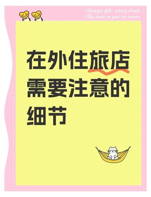 在外住酒店的时候，一定要注意的细节，酒店的沐浴露