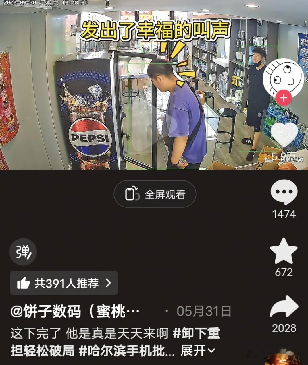 “自闭症在东北都得大大方方的！”黑龙江，一自闭症男孩径直走进手机店，打开冷柜，拿