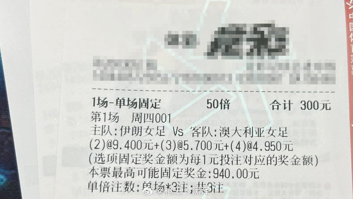 周三001女亚杯17:00伊朗女足vs澳大利亚女足风向：2-3-4球温度：0