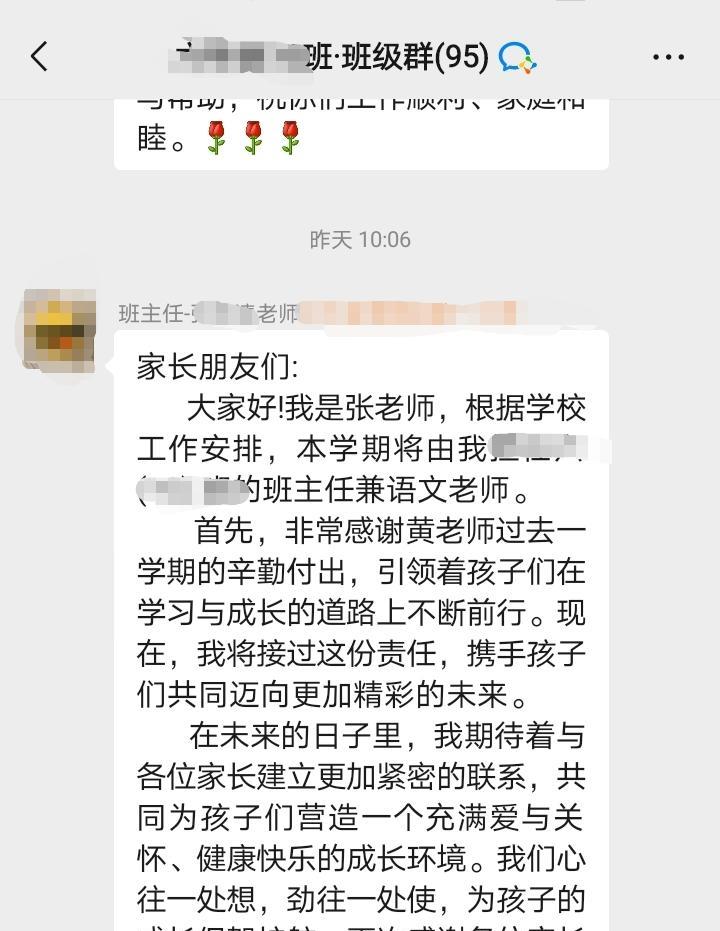一位平凡家长的无奈。孩子班级群里又一次因换老师而炸锅，不，严格来说是频繁换老师