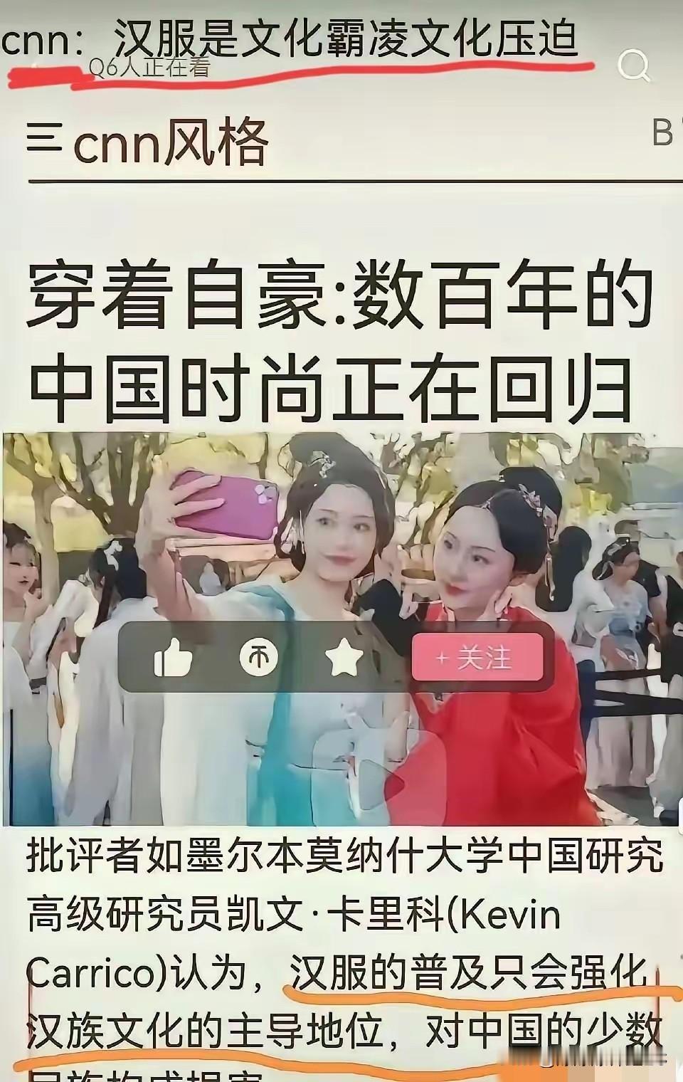 近几日网上的风向真是有够邪门的，不知道大家发现没？只要一聊到汉族或者中华民族