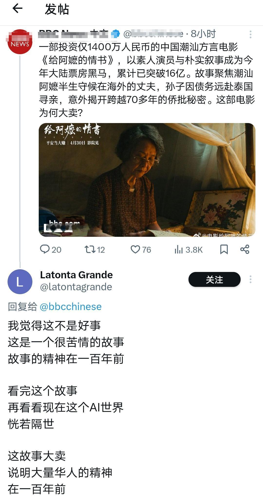 《给阿嬷的情书》被说“精神停留在一百年前”？这逻辑我真的服了有个大侄子就《