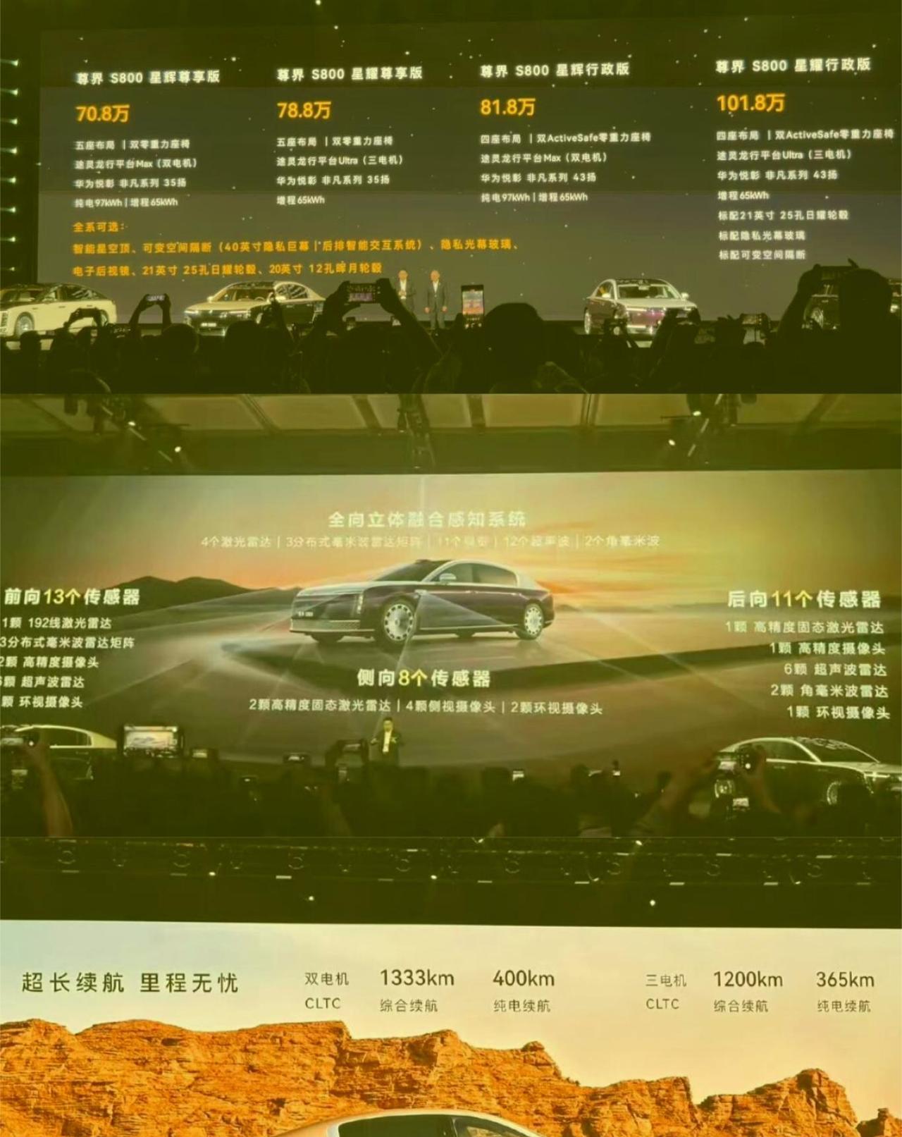 尊界S800的价格出来以后，才明白余承东彻底失控今晚都别想睡个好觉，集体失眠了
