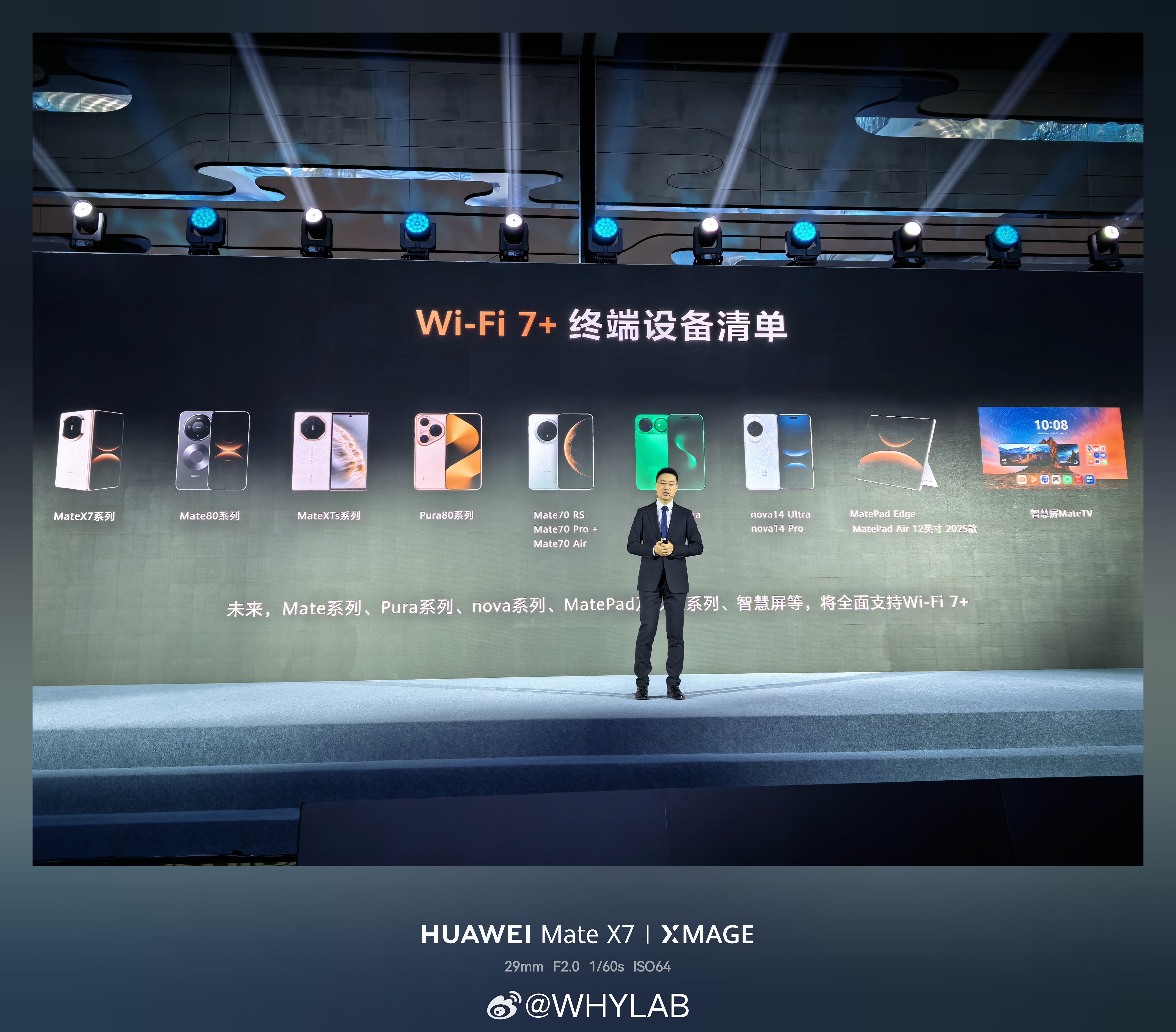 华为Wi-Fi7+来了，发布端到端芯片解决方案，凌霄760（用于路由器）