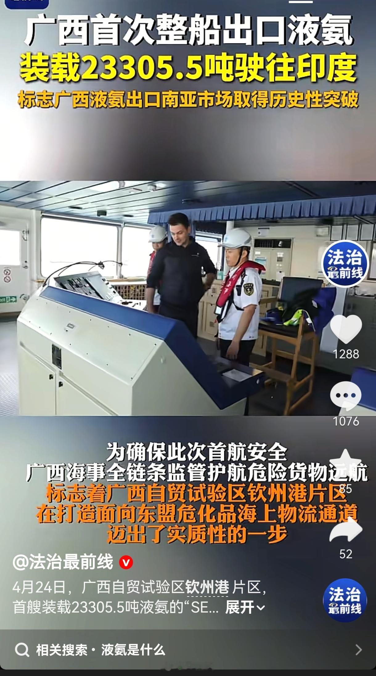 液氨不是制造化肥的主要原材料吗？印度这是准备曲线进口化肥了？
