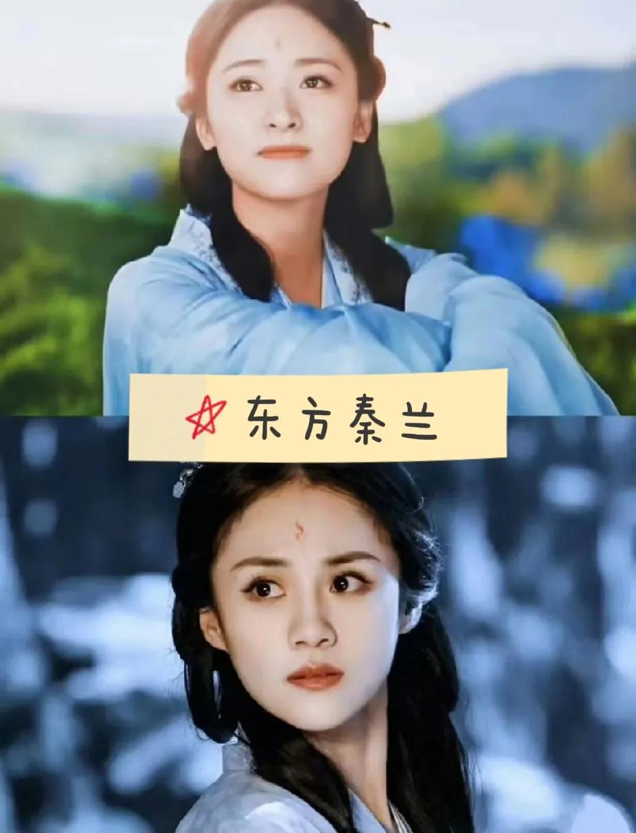 我以为沈月饰演的东方秦兰已经购惊艳了，没想但安溪悦饰演更觉。沈月是属于刚结婚