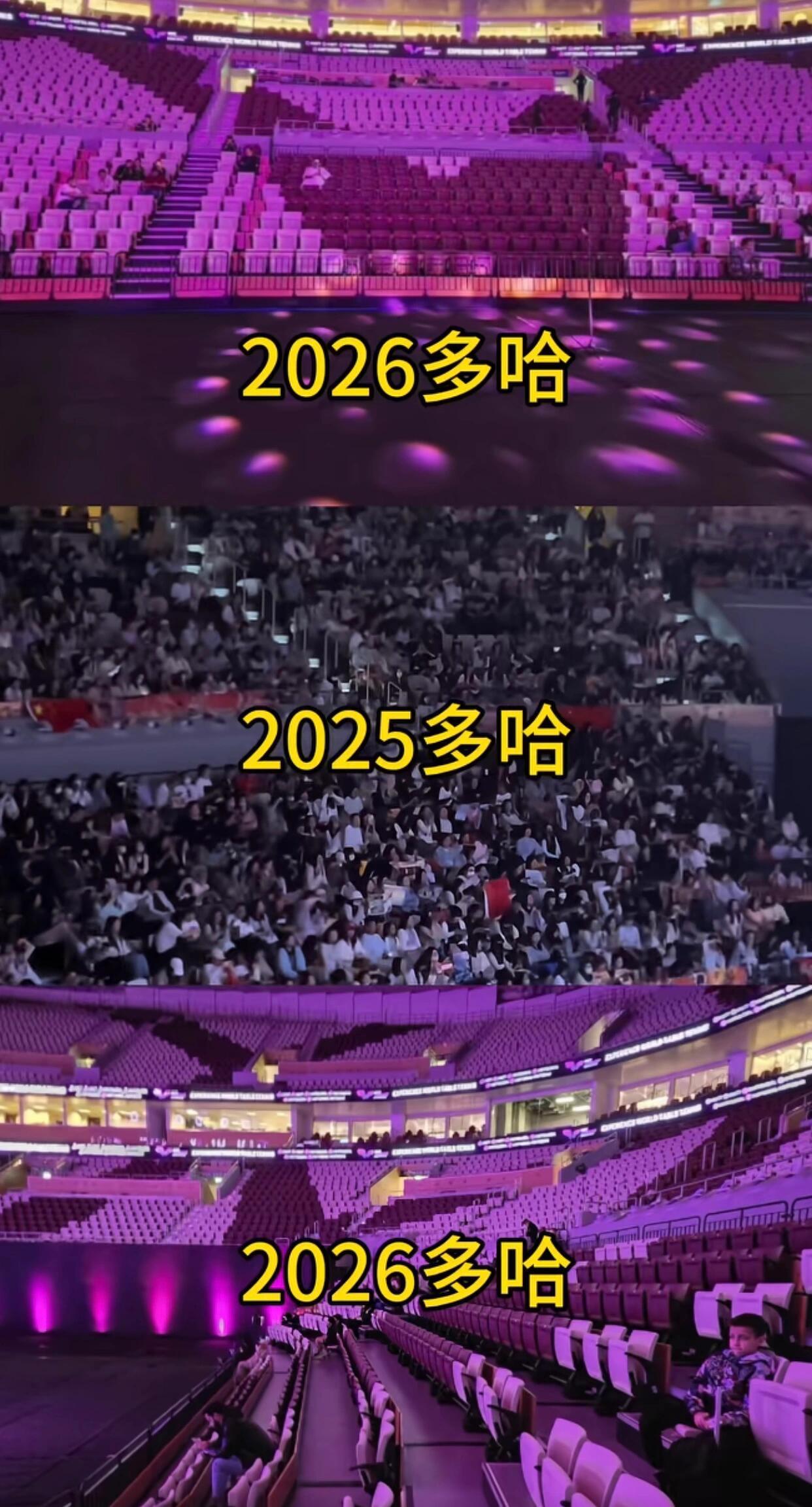 三年多哈冠军赛，莎莎和头哥但凡有一个参加，也不至于这么安静！上座率不忍直视，但