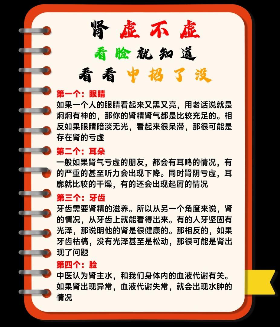 肾气足不足，脸上有迹象，看看你中招了吗？