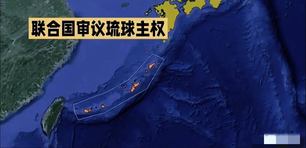 联合国审议琉球主权问题，根据《波茨坦公告》，琉球主权归属原住民。历史上，琉